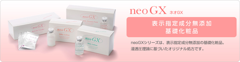 NeoGX